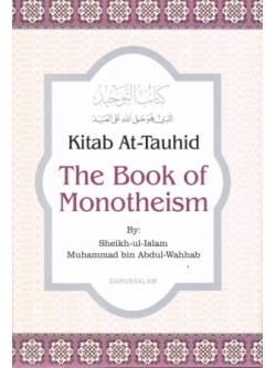 Kitab At-Tauhid The Book of Monotheism HB